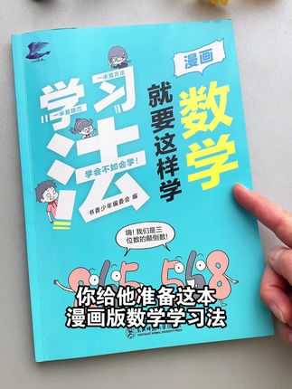 学习数学一定不是靠刷题的,而是需要掌握数学的底层思维!!#数学思维 #小学数学 #数学就要这样学