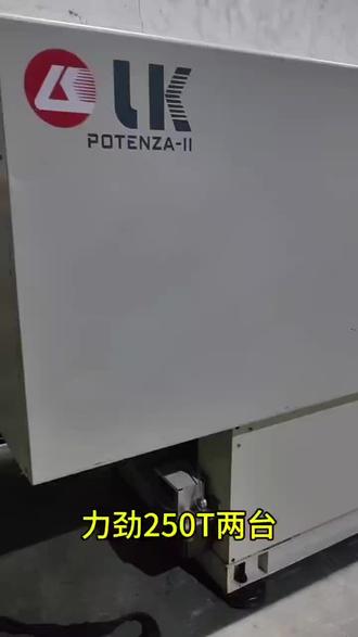 力劲250吨 力劲250吨