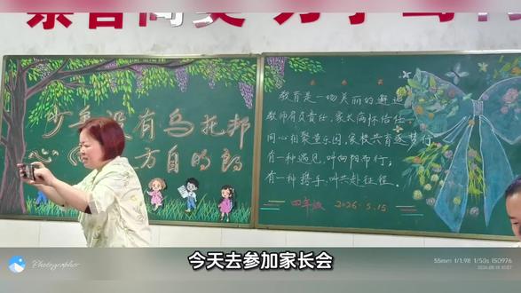 今日家长会|感动值拉满💯
孩子喜提学习标兵,黑板报小画家上线👍🏻
三位老师干货满满,用心守护成长❤️
数学老师葫芦丝表演,温柔治愈超戳心👏🏻
宝贝跳舞致谢,拥抱父母,瞬间破防😭
家校同心,温暖同行❤️#期中家长会 #家长课堂 #
