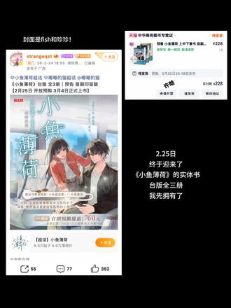 小鱼薄荷我爱你!#小鱼薄荷 #余戈 #徐依童 #唧唧的猫 #小说