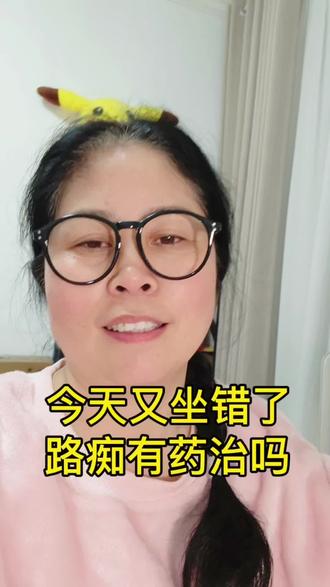 今天又坐错地铁了,路痴有药治吗#路痴 #脸盲 #每日生活分享 #自媒体 #上热门🔥