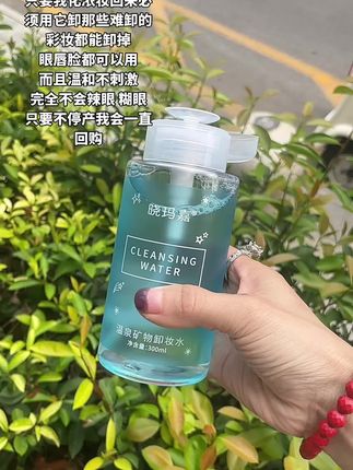 可以卸全脸的卸妆水,好适合我这种懒人,很温和,而且卸得还干净#卸妆水 #卸妆#平价好物 #卸妆水推荐 #温和清洁