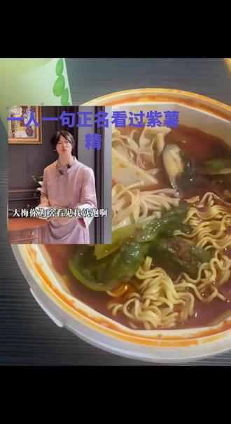 一天天的成能甩锅,还能吃上刘文祥不#紫薯精 #张美玲 #刘文祥麻辣烫