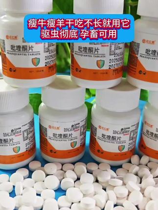 #养羊人 #养羊技术 #牛羊驱虫 #牛羊驱虫药