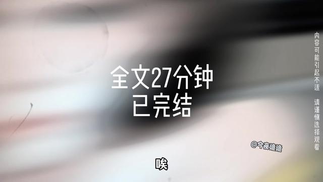 睡前小故事 观众夏玥在观看电影《留白》时发送弹幕,意外发现女主白瑾能看见并响应弹幕,成功避开原定死亡巷子,首次打破原著剧情,引发对‘弹幕干预现实’的震惊与初步验证。#悬疑故事 #恐怖故事 #睡前故事 #完结文 #一口气看完系列 @DOU+上热门 @DOU+小助手