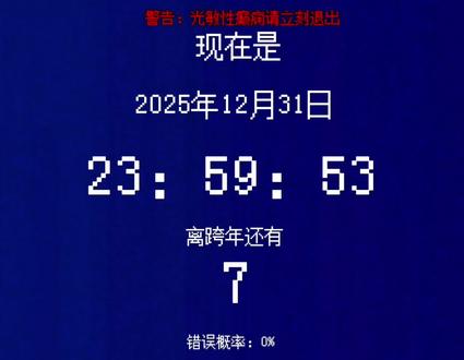 #跨年 #2026 #跨年失败
@JN.
回归了 2026第一期视频 但我不知道发什么标签 先这些吧