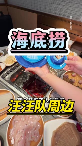 一家四口去海底捞把肉炫到爽,还送汪汪队字母包好好看好喜欢啊冲冲##汪汪队报到快乐全捞到#汪汪队立大功#谁能拒绝汪汪队#遛娃好去处