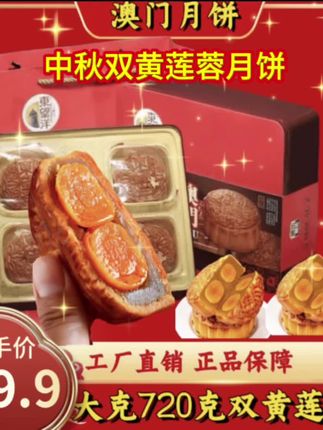 经典广式味,双黄莲蓉月饼,咸甜交融很美味! #月饼#强烈推荐 #手工月饼 #月饼推荐 #快来一起尝个鲜