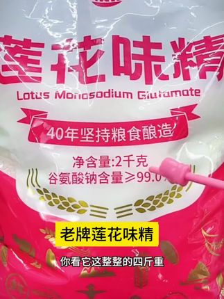 莲花味精2000g颗粒-袋装提鲜炒菜煲汤优选商用厨房调味料袋装经典