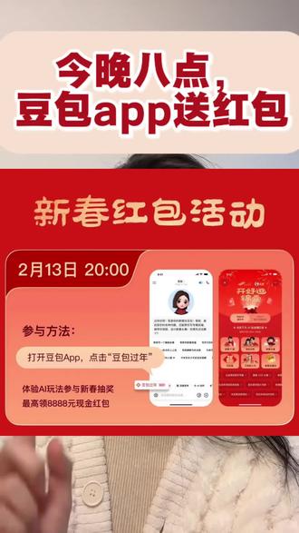 祝大家都能中大奖!!!记得来报喜~#豆包#豆包科技好礼