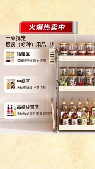 居厨厨调料置物架厨房台面多功能油盐酱醋调味瓶分层储物收纳架子