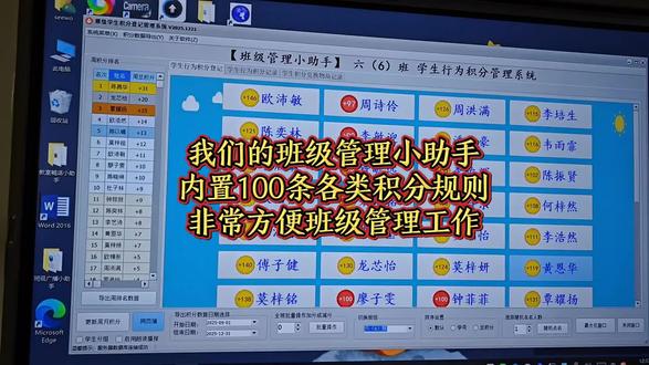 班级管理封神!这个小助手绝了
谁懂啊!当班主任真的要疯,学生行为记录、积分统计天天忙到飞起😭
直到挖到这个班级管理小助手,直接开启省心模式!
内置100条超全积分规则,从思想品德、课堂表现,到纪律、安全、卫生行为,还有其他各类表现全覆盖,不用自己一条条去定规矩,省了大把时间!
班级管理再也不是手忙脚乱的状态,学生行为有规可依,积分自动统计,清晰又透明,班级秩序瞬间拉满!
有它在,班主任轻松翻倍,教学和管理两手抓,再也不用熬大夜做记录啦✨
#班级管理神器 #班主任必备 #班级小助手
