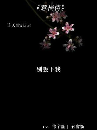 小宝贝刚说出门,这位爷脸直接黑成锅底了😂
#广播剧 #徐宇隆 #孙睿扬 #惹祸精 #猫耳FM