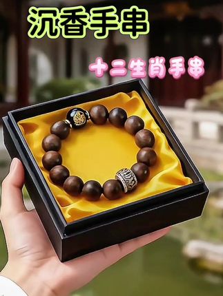 男女均可佩戴的十二生肖沉香手串 #沉香手串 #沉香手串文玩 #手链 #文玩 #手串 @DOU+上热门 @抖音图文