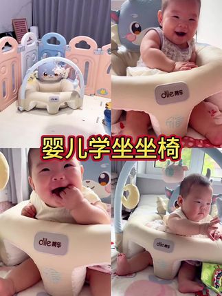 【热搜同款】蒂乐学坐椅宝宝学坐神器婴儿免水洗学坐椅婴儿学坐坐椅#学坐椅#宝宝学坐神器 #宝宝学坐神器推荐 #免水洗学坐椅