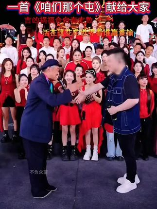 万岁山黑土扮演赵本山带来了情绪价值粉丝都激动了… 像吗 万 岁山黑土扮演赵本山带来了情绪价值粉丝都激动了… 像吗#木森大舞台回放  #才艺  #记录精彩瞬间  #正能量  #感谢那些默默给我点赞的人