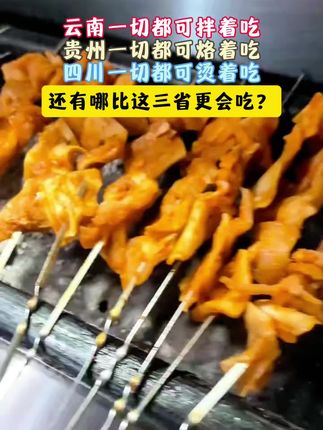 还有哪比这三省更会吃#老赵家刀削面 #鸡西刀削面辣汤 #美食