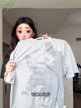 慧睛主题吸湿速干短袖t恤遇水显印花#新款上新 #夏季穿搭 #男生穿搭 #百搭上衣 #夏日必备