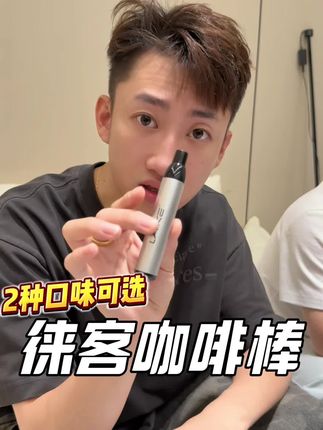 这个太适合咖啡脑袋了,也不用担心喝多了,牙齿变色的问题#咖啡脑袋 #咖啡棒