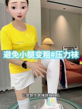 步辞【专业过膝运动袜】跑步跳绳户外马拉松压缩袜瑜伽压力骑行袜