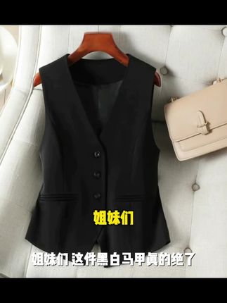 白色短款V领修身马甲女春秋25新款时尚显瘦气质职业百搭女士马夹#热门#强烈推荐#测评