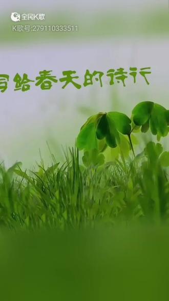 《写给春天的诗行》作者/碑林路人 #音画欣赏 #春已至花已开 #春天里 #朗诵 #诵读