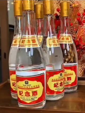 杏晓2020世界酒博会监制 杏花村典藏纪念清香型纯白酒#热点 #抖音推广 #白酒 #强烈推荐 #酒文化