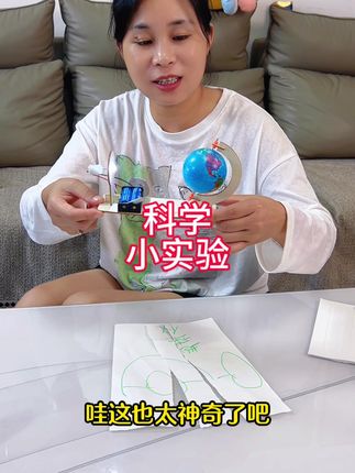 一套可以做出十多个不同的科学小手工,让孩子体会到不同的物理乐趣,快带孩子玩起来吧#科学小手工#科学实验套装