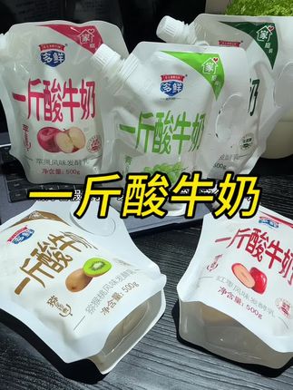 多鲜一斤酸牛奶,大人小孩都爱吃#酸牛奶 #酸奶碗 #大人孩子都爱吃