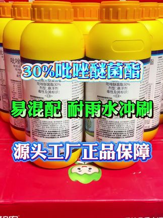 #吡唑醚菌酯 #三农 #抖音助农 #新农人计划 #服务三农支持三农