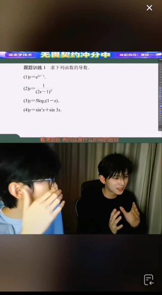 两位帅哥老师都要给我迷成智障了😍@煮雨波 @李歪歪