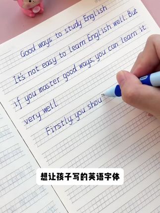 别再给孩子用普通的英语本了,快给家里孩子准备一套英语定位作业本,字体规范不丢卷面分#英语定位纸 #英语