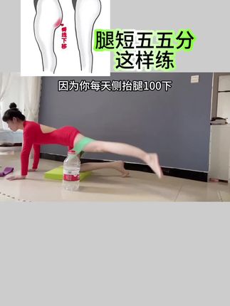 无负重不紧致,记得带上臀圈弹力带,腿短五五分,假胯宽,臀凹陷的姐妹都去练这套#居家健身 #提高臀线显腿长 #告别假胯宽 #臀凹陷训练 #臀圈弹力带