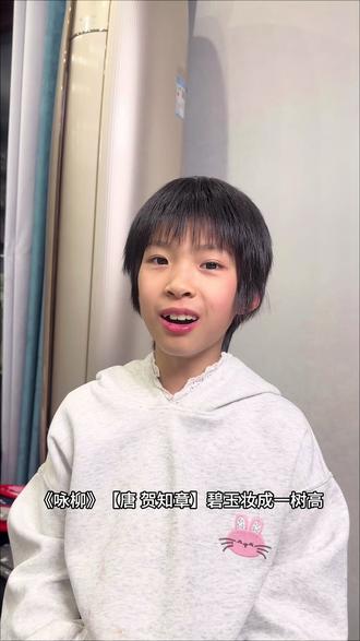 陪娃复习 二年级下语文第一课《古诗二首》——Vlog邪修学习大法
#二年级 #家有小学生 #学习 #日积月累 #小学语文