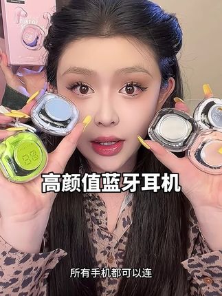 #耳机 #蓝牙耳机 #无线蓝牙耳机 #耳机党福利 #女生必备