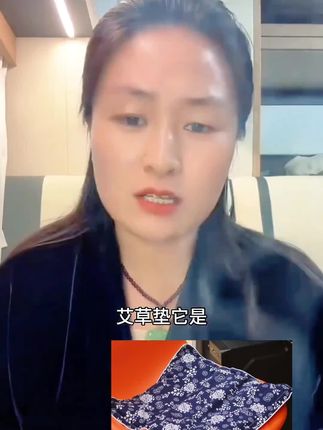 #艾绒坐垫 怎么用!用在哪里!听听!#正气存内邪不可干 #回归正气 #艾绒 #坐垫