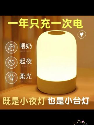 遥控充电小台灯护眼婴儿夜灯卧室睡眠灯起夜喂奶床头灯氛围灯新款 #小夜灯 #护眼小夜灯 #床头灯最新款 #卧室床头灯 #小夜灯氛围灯
