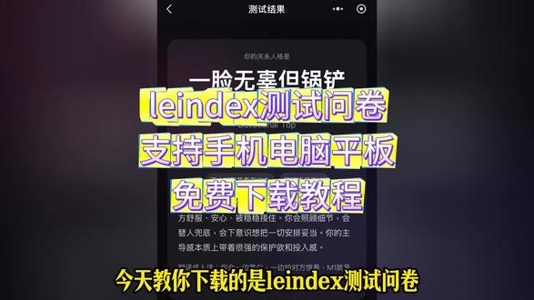 《兴宇爱玩》我只是想修仙罢了!leindex测试问卷 lesbti测试 #性格测试 #leindex性格测试工具 #leindex le关系气场 #关系气场测试