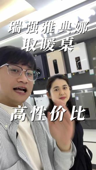 冬日取暖神器--瑞强取暖桌,安居乐元旦福利,闭眼入! 买瑞强取暖桌,就来安居乐京东电器,价格直接打骨折,让您的冬天不再冷! #安居乐家居建材广场 #瑞强取暖桌 #取暖神器 #京东电器 #元旦活动