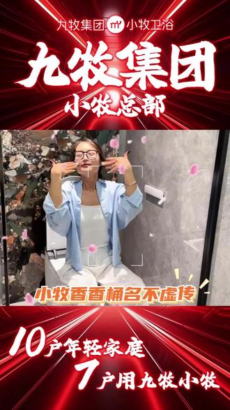 平时没活动,你不买我能理解。但现在 618 活动大促,全顶配小牧 8060 智能马桶福利力度拉满,还有师傅送上门,还给你包拆旧包安装。你确定不来看看吗?#智能马桶体验视频 #豪华马桶 #家用必备 #智能马桶盖推荐 #智能家居
