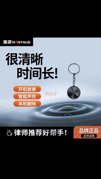 这款录音神器真的太绝了!一键录音超丝滑,左推录右推存,操作零门槛,老人小孩都能轻松拿捏,关键时刻记录全靠它~#录音神器 #实用小物 #生活必备 #数码好物 #录音超方便