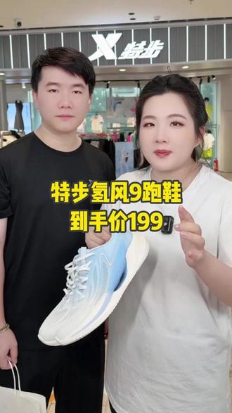 特步氢风9跑鞋颜值在线,轻便透气减震回弹,日常通勤散步、跑步全能穿!!#跑鞋 #透气舒适