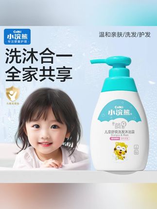 #郝劭文 推荐 小浣熊儿童沐浴露婴儿温和亲肤洗发沐浴露洗沐二合一水润夏季降温#好物 #好物推荐🔥 #好物分享🔥 #视屏同款
