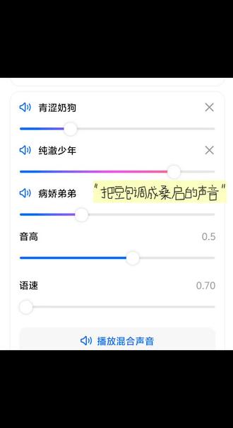 把豆包调成桑启的声音那不就是桑豆?