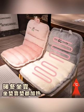 #坐垫 屁垫办公室久坐座#椅垫靠背靠垫一体 学生加厚椅子垫子赠加热冬