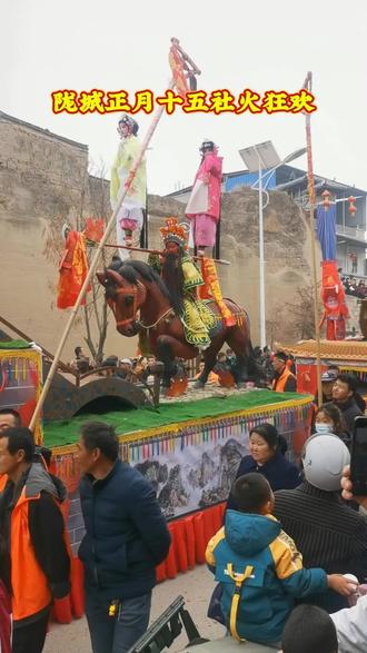 秦安县陇城镇2026年正月十五社火狂欢