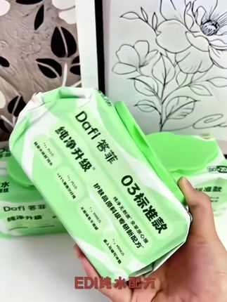 #答菲 #湿厕纸 #纯水湿厕巾 #助手抖音 #抖音推广