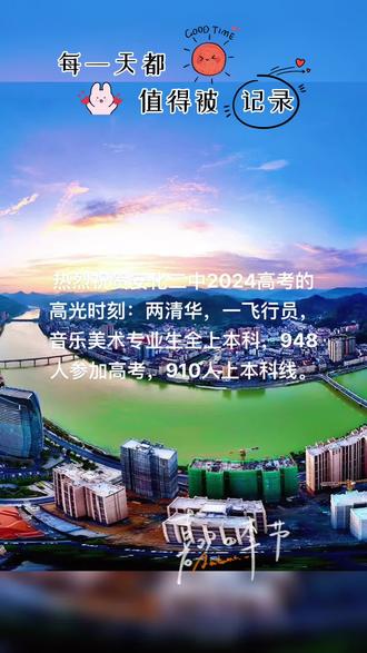 安化二中开启又一个百年新征程!