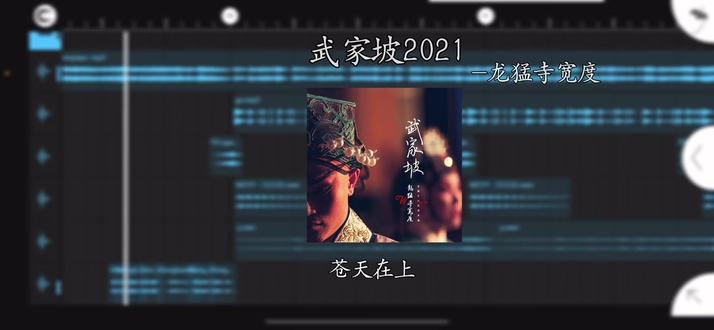 再听一遍武家坡,愿我们前路没坎坷#武家坡 #薛宝川