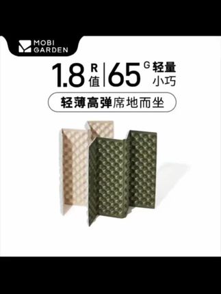 #露营装备 户外露营登山徒步蛋巢坐垫推荐